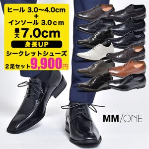 シークレットシューズ メンズ ビジネスシューズ 革靴 靴 2足セット 紳士靴 ブランド ドレスシューズ ストレートチップ 内羽根 スリッポン カジュアル 革くつ｜ビジネスシューズ メンズ 革靴 スニーカー AN