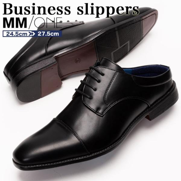 ビジネススリッパ メンズ ビジネスシューズ 革靴 靴 紳士靴 ブランド ドレスシューズ ストレートチ...