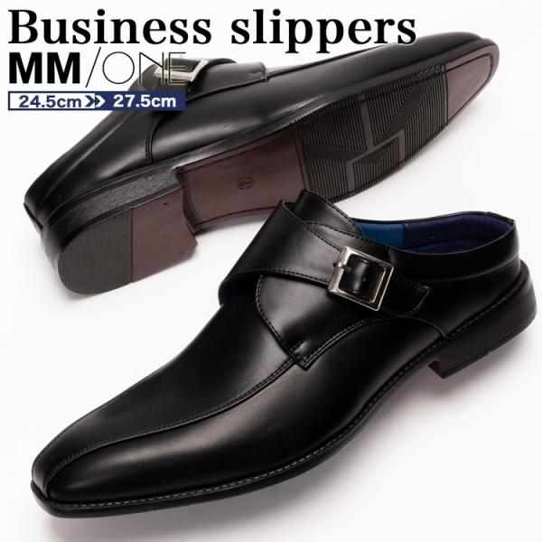 ビジネススリッパ メンズ ビジネスシューズ 革靴 靴 紳士靴 ブランド ドレスシューズ モンクストラ...