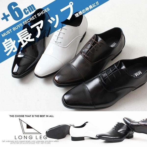 シークレットシューズ メンズ ビジネスシューズ 革靴 ブランド 靴 紳士靴 ドレスシューズ ストレー...