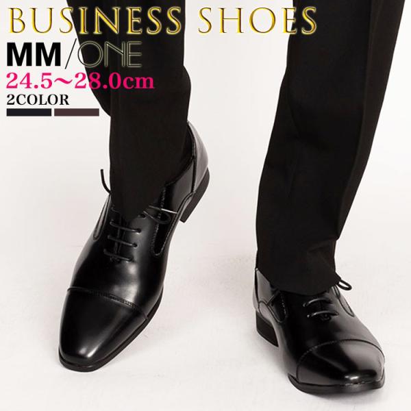 ビジネスシューズ メンズ 革靴 靴 紳士靴 ブランド ドレスシューズ ストレートチップ 内羽根 カジ...