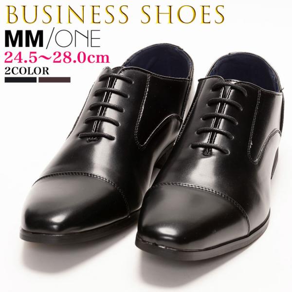 ビジネスシューズ メンズ 革靴 靴 紳士靴 ブランド ドレスシューズ ストレートチップ 内羽根 カジ...