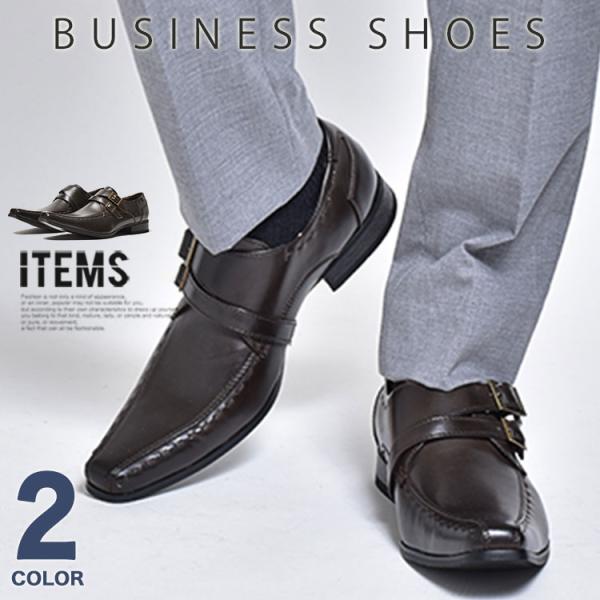 ビジネスシューズ メンズ 革靴 ブランド 靴 紳士靴 ドレスシューズ ダブルモンクストラップ カジュ...