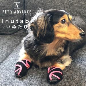 犬 靴 脱げない 履かせやすい くつ 小型 散歩 いぬたび タビ 足袋 足袋シューズ｜anothernumber