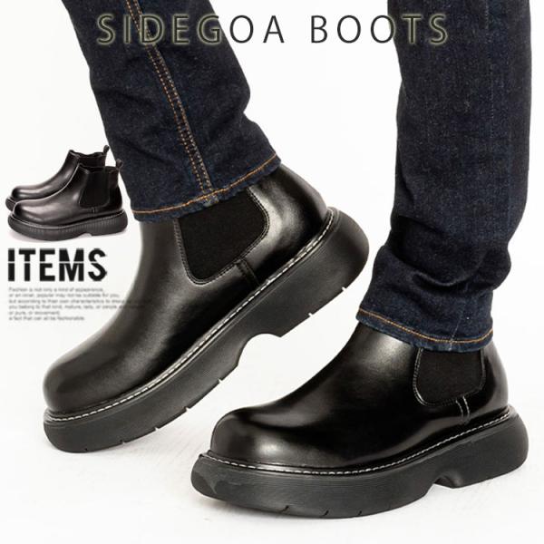 サイドゴアブーツ メンズ 靴 厚底ブーツ ショートブーツ ハイカットブーツ チェルシーブーツ 革靴 ...