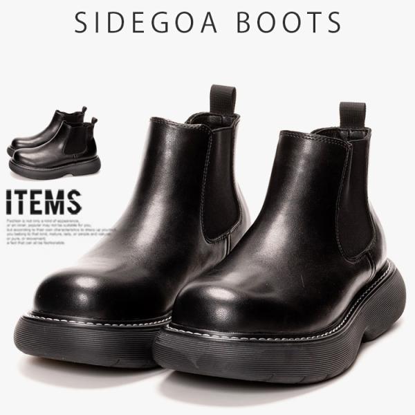 サイドゴアブーツ メンズ 靴 厚底ブーツ ショートブーツ ハイカットブーツ チェルシーブーツ 革靴 ...