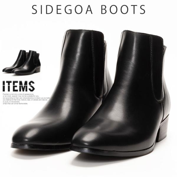 サイドゴアブーツ メンズ ショートブーツ チェルシーブーツ ブランド 厚底ブーツ レザーブーツ 紳士...