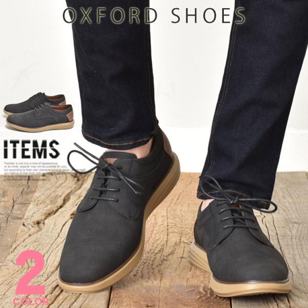 ポストマンシューズ メンズ オックスフォードシューズ 革靴 靴 カジュアルシューズ svec 紳士靴...