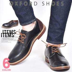 オックスフォードシューズ 革靴 メンズ カジュアルシューズ 靴 紳士靴 プレーントゥ ドレスシューズ ポストマンの商品画像