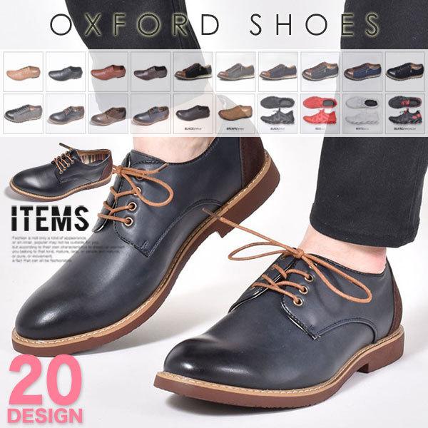 ドレスシューズ メンズ ビジネスシューズ 革靴 靴 紳士靴 ブランド プレーントゥ カジュアル 革く...