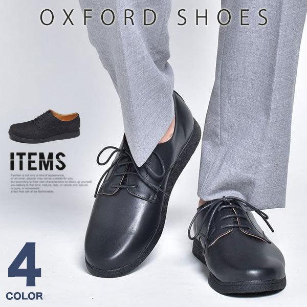 ドレスシューズ メンズ ビジネスシューズ 革靴 靴 紳士靴 ブランド ポストマンシューズ カジュアル...