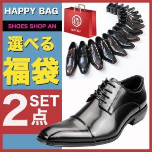 ビジネスシューズ メンズ 2足セット PU革靴 靴 中身が選...
