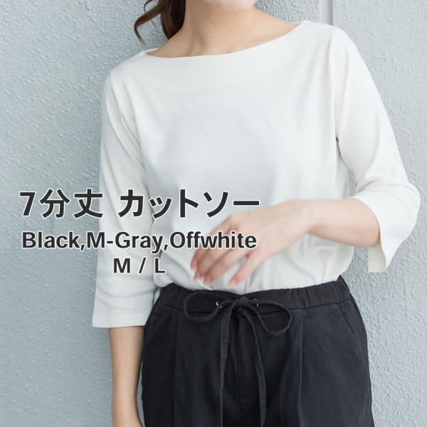 トップス レディース カットソー ボートネック Tシャツ コットン ベーシック カジュアル 春 夏 ...