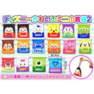 ディズニー ツムツム巾着袋 顔 長方形 ポーチ ミッキー ミニー ピクサー人気 バッグ カップ入れ Dsn 21ss 2 あのーる ぽー ヤフー店 通販 Yahoo ショッピング