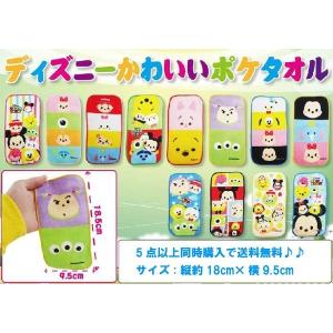 ディズニーツムツム かわいいポケタオル 記念品 イベント ミッキー ミニー 最安値 価格比較 Yahoo ショッピング 口コミ 評判からも探せる