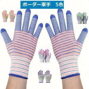 DIY 手袋 オシャレ かわいい メンズ レディース 通勤 通学 自転車通勤 保護 おしゃれ ガーデニング 手を守る 自転車通学 ガーデニング 家庭菜園 収穫 梱包 軍手