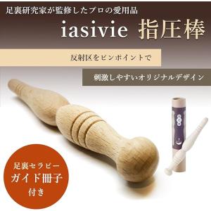 指圧棒(からだケア)足つぼ/マッサージ棒の詳細画像1
