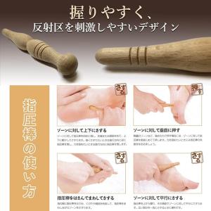指圧棒(からだケア)足つぼ/マッサージ棒の詳細画像3
