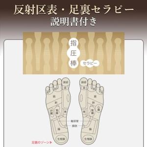 指圧棒(からだケア)足つぼ/マッサージ棒の詳細画像5