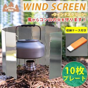 ウィンドスクリーン 風防板 風除け ケース入り アウトドア