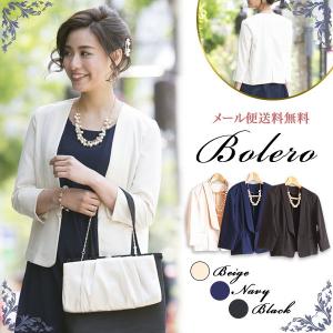 ボレロ 結婚式 パーティードレス ジャケット 大きいサイズ 羽織物 カーディガン フォーマルレディース 服装 ドレス 20代 30代 40代 50代 60代 春 夏 秋 冬