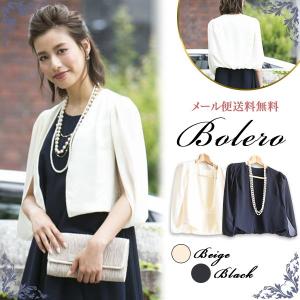 ボレロ 結婚式 ジャケット お呼ばれ 大きいサイズ