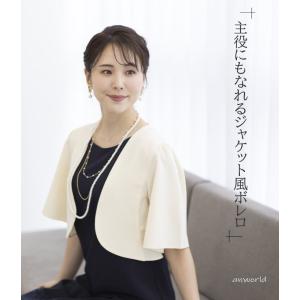 ボレロ 結婚式 パーティードレス ジャケット 大きいサイズ 羽織物 カーディガン フォーマルレディース 服装 ドレス 20代 30代 40代 50代 60代 春 夏 秋 冬