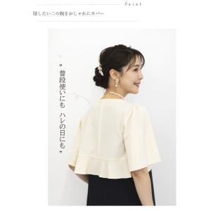 ボレロ 結婚式 パーティードレス ジャケット ...の詳細画像1