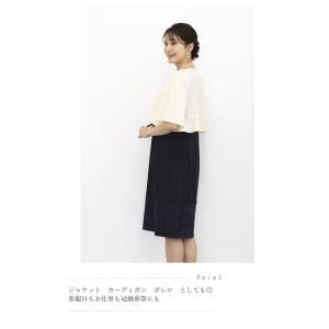 ボレロ 結婚式 パーティードレス ジャケット ...の詳細画像2