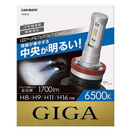 カーメイト(CARMATE) 車用 LED ヘッドライト フォグランプ GIGA E3400シリーズ...