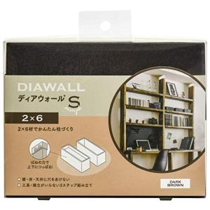 若井産業 WAKAI ツーバイフォー材専用壁面突っ張りシステム 2×6 ディアウォールS ダークブラウン DWS26DB