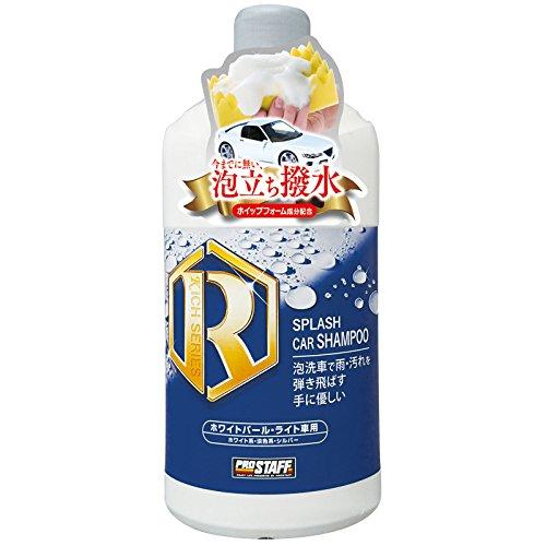 プロスタッフ 洗車用品 カーシャンプー スプラッシュ パールホワイト・ライト色用 900ml S15...