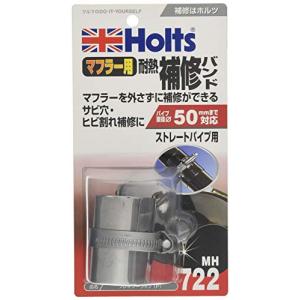 ホルツ 補修用品 マフラー用 耐熱補修バンド フレキシーラップ ストレートパイプ用 Holts MH722 ひび割れ さび穴補修 パイプ直径50｜anr-trading