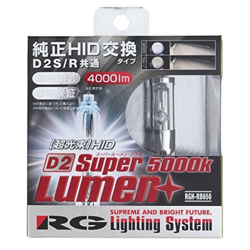 レーシング ギア ( RACING GEAR ) 純正交換HIDバルブ SUPER LUMEN+ D...