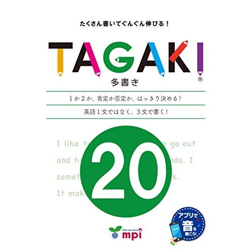 TAGAKIR 20 (TAGAKIR(多書き))