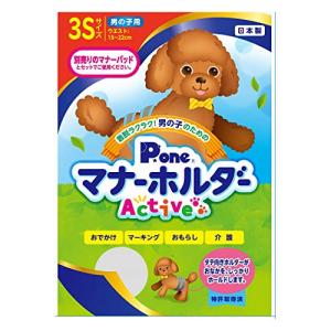 P.one 男の子用マナーホルダーActive 3S サイズ｜anr-trading