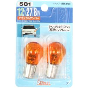 スタンレー電気(STANLEY) BP4967 ブリスター電球 12V 27/8W アンバー NO581｜anr-trading