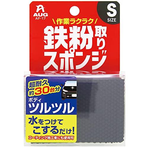 AUG(アウグ) 鉄粉取りスポンジ Sサイズ 超耐久 虫取り、鳥フン、花粉も簡単に取れる！ 約30台...