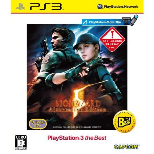 バイオハザード5 オルタナティブ エディション PlayStation 3 the Best - P...