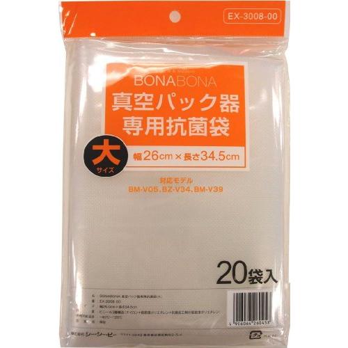 CCP 【BONABONAシリーズ】 真空パック器専用抗菌袋(大20枚入り) (BM-V05/BZ-...