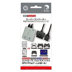 (SFC/NewFC用)スーパーコンバーター(Switch/PS5/PS4/PS3用コントローラ対応) - SFC/NewFC｜anr-trading