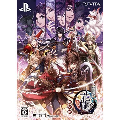 花朧 ~戦国伝乱奇~ 版 - PS Vita