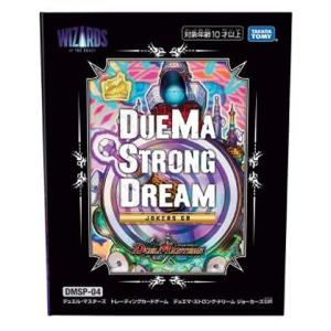 DMSP-04 デュエル マスターズ TCG デュエマ ストロング ドリーム