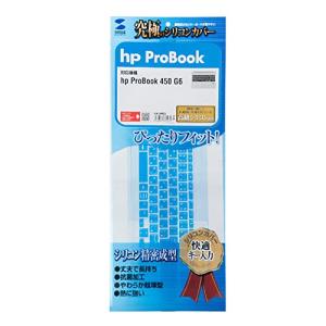 サンワサプライ hp ProBook 450 G6用シリコンキーボードカバー FA-SPB2｜anr-trading