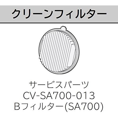 クリーンフィルター BフィルターSA700 CV-SA700 013 日立 サイクロン 掃除機