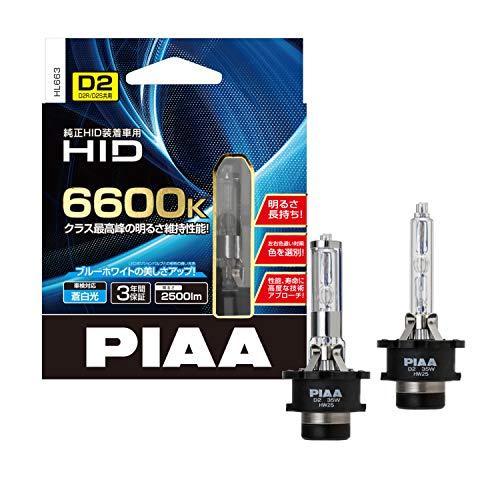 PIAA ヘッドライト用 HIDバルブ 純正交換用 6600K 高ルーメン 2500lm D2R/D...