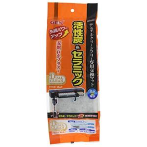 ジェックス GEX AQUA FILTER デュアルクリーンフリーマットBC パワー トリプルろ過パワー 活性炭+セラミック+麦飯石 デュアルク