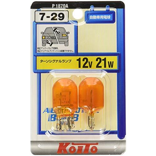 小糸製作所(KOITO) カラーバルブ 12V 21W アンバー (2個入り) [品番] P1870...