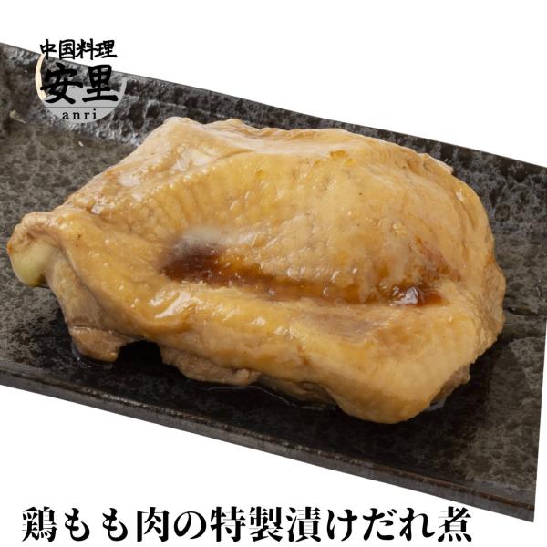 本格 鶏もも肉 の 特製 漬けだれ煮 1P 自家製 かたまり 150g以上