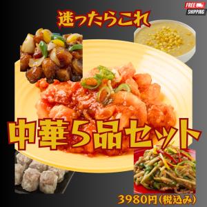 エビチリ様　オーダー品 中華の鉄人 陳建一 冷凍食品 エビチリ えびちり 海老 中華 中華料理